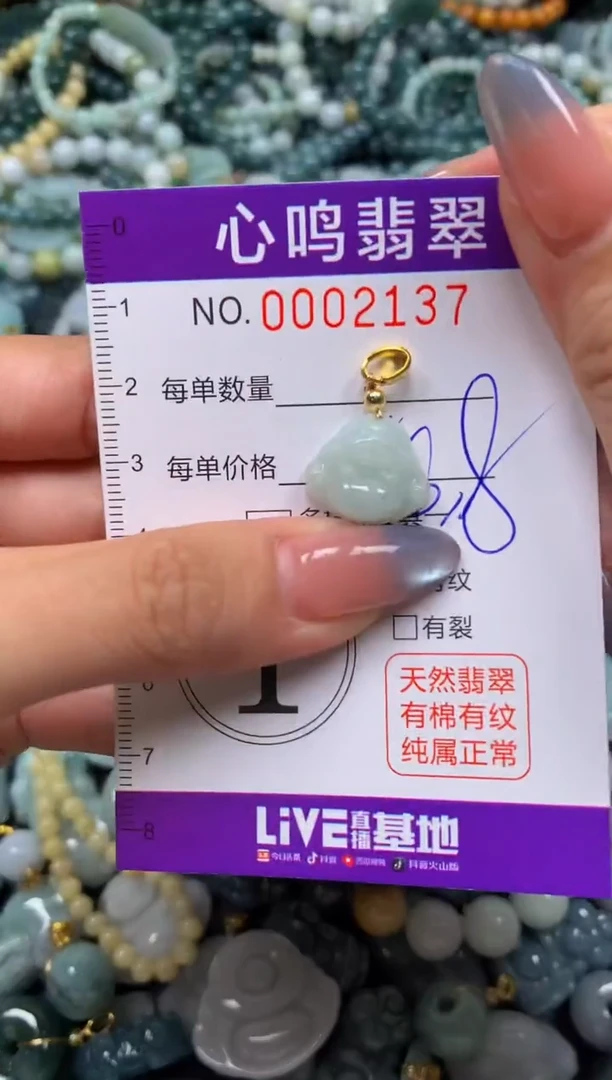 颈饰未镶嵌翡翠闪购002137