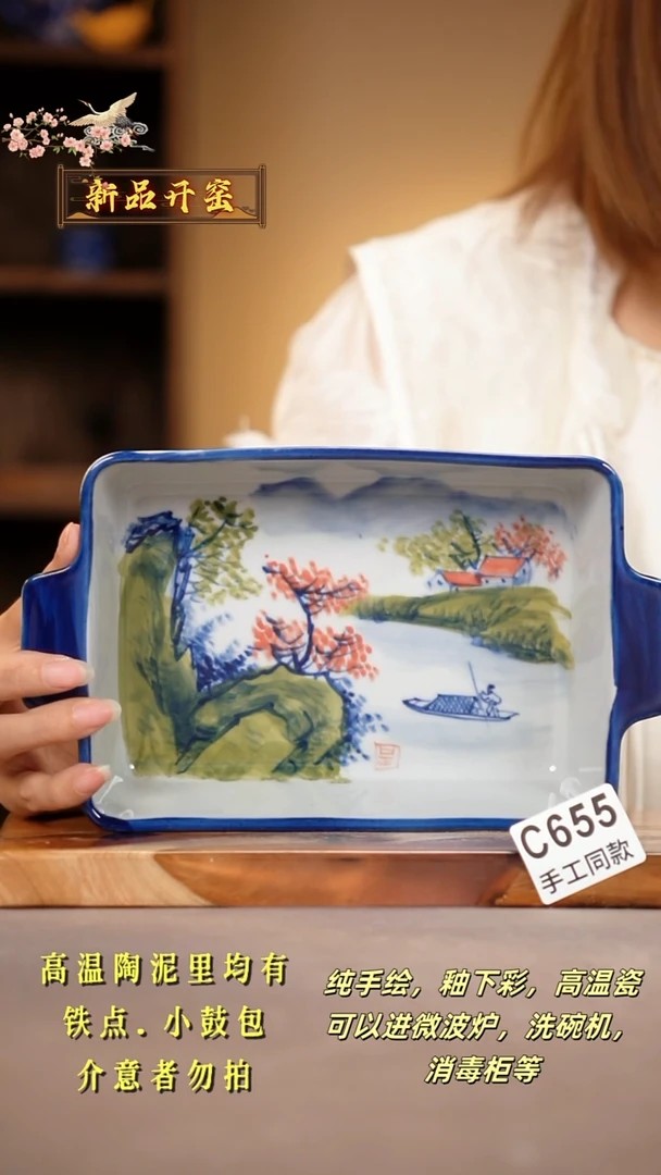 其他C655陶然集器瓷器