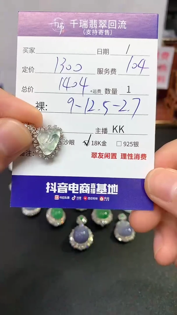 【闪购商品】翡翠吊坠(不含链)18K金镶嵌佛公回流不退不换|1404+0