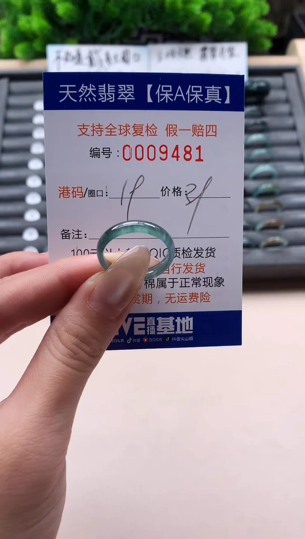 未镶嵌戒指翡翠天然  9481