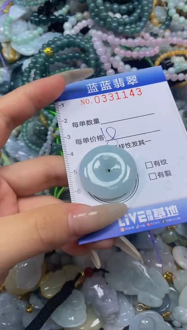 翡翠未镶嵌颈饰闪购0331143