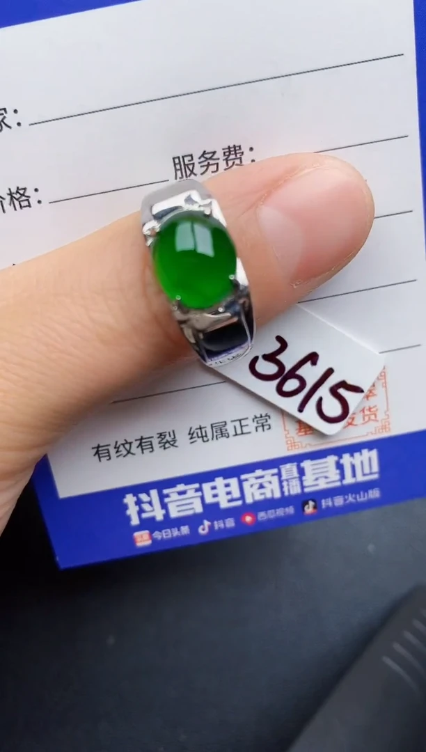 【闪购商品】翡翠戒指银S925镶嵌22222