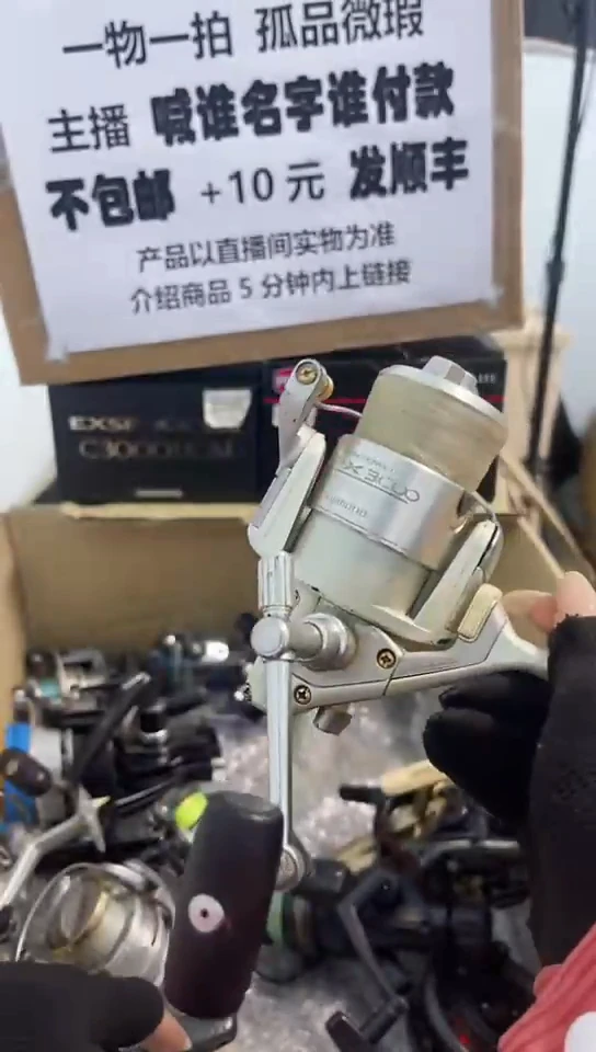 林*亚钓鱼轮，微瑕孤品，成色，型号直播间讲解为准，看好再下单