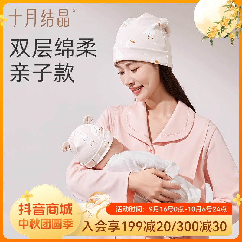 十月结晶产妇月子帽孕妇时尚保暖防风帽子婴儿帽套头孕产妇亲子帽