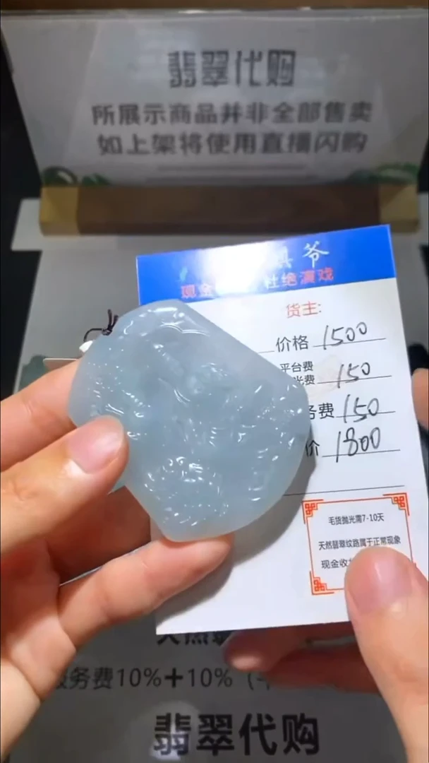 未镶嵌定制翡翠-毛货-不退不换-