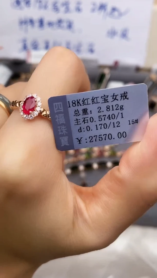 18K金镶嵌戒指红宝石-专柜-15
