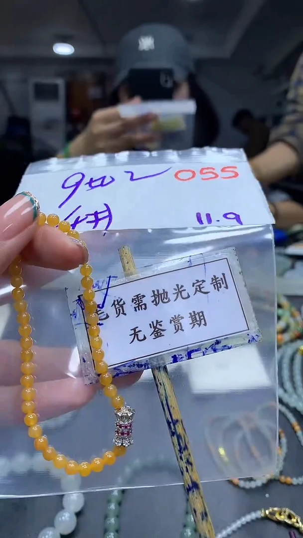 未镶嵌定制翡翠毛货需精细抛光多样性发一件珠串+950元