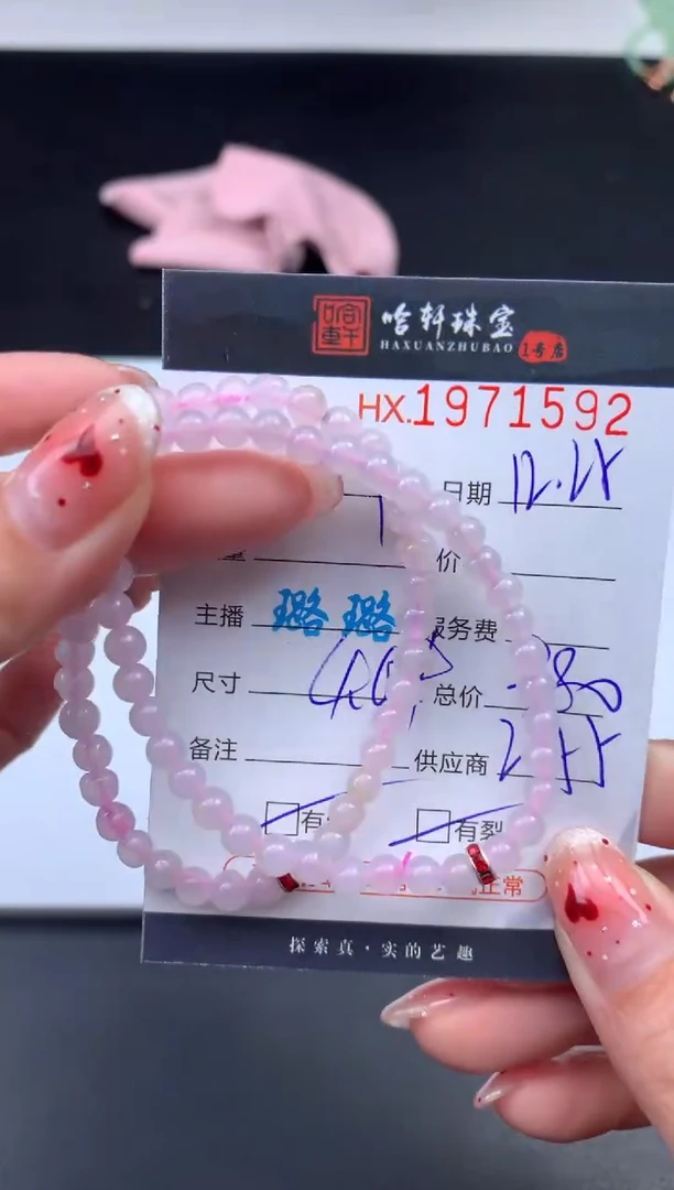 未镶嵌挂件翡翠哈轩 手串1（有纹有裂）（多样性发其一）