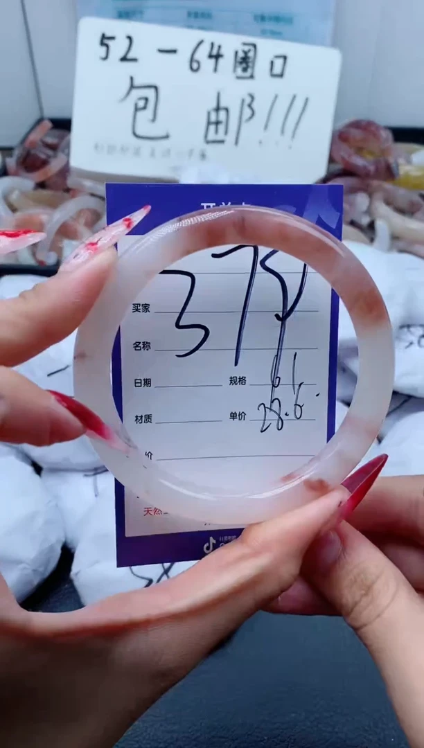 【闪购商品】石英质玉手镯未镶嵌379-61