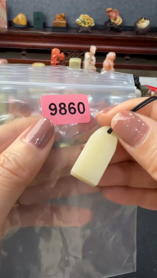 【闪购商品】青田石其他9860包两字编号