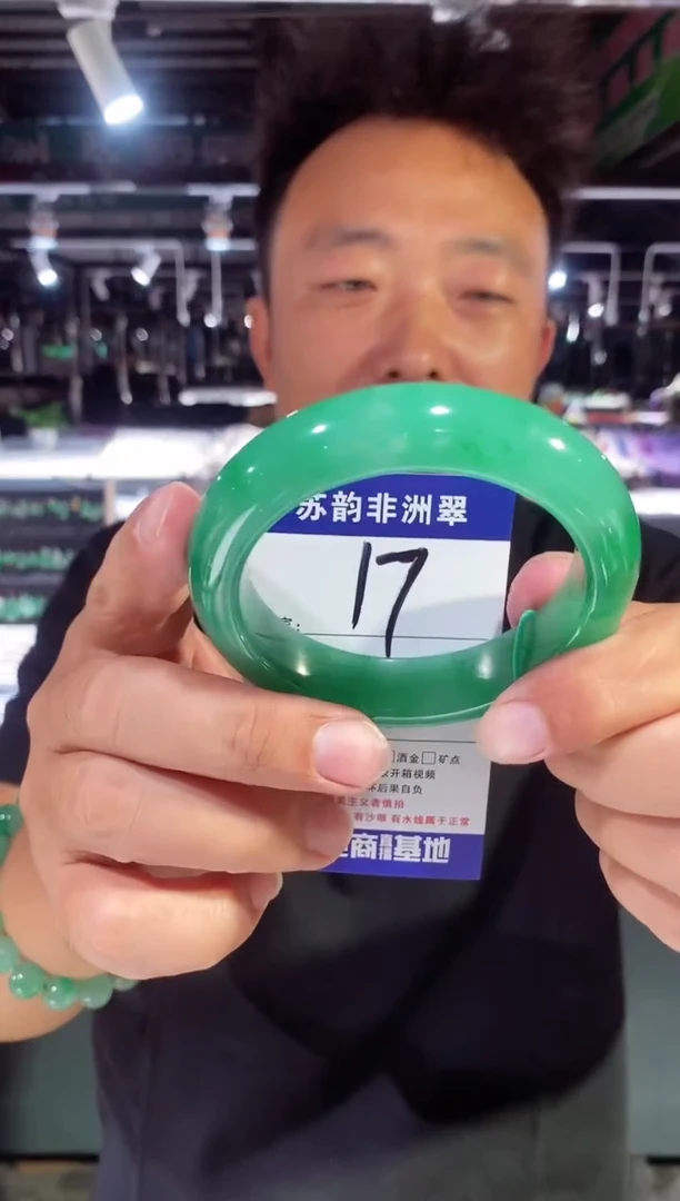 未镶嵌手镯石英质玉（非洲翠）59+