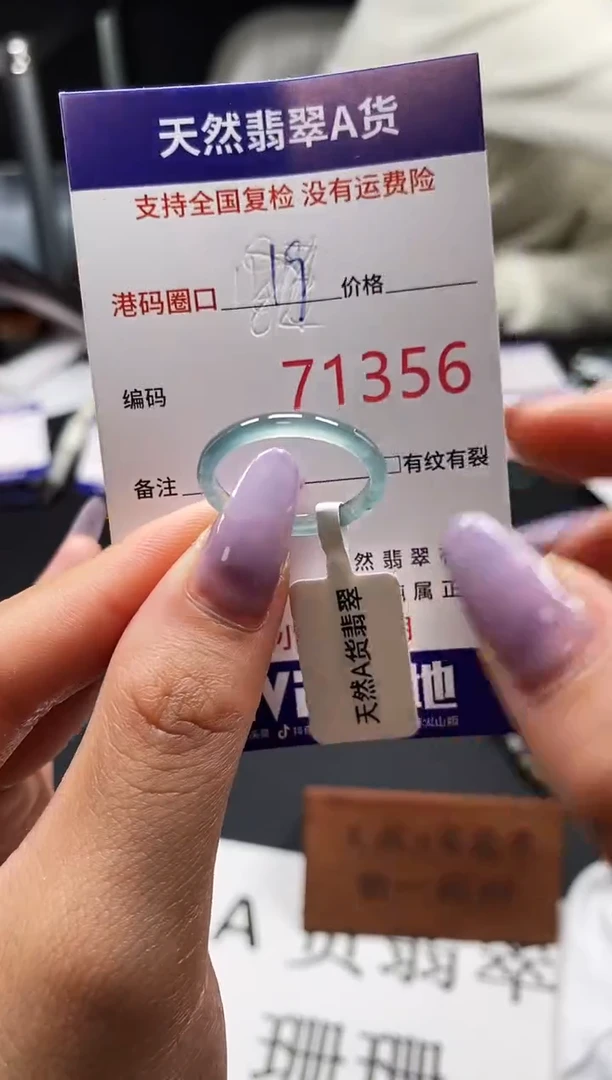 未镶嵌戒指翡翠天然A货翡翠1356