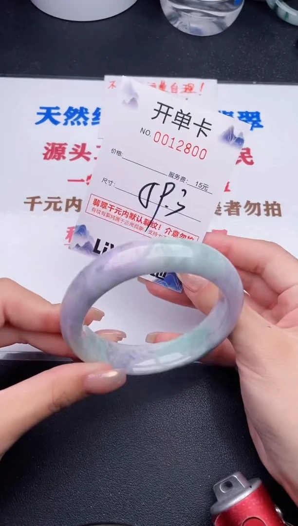 未镶嵌手镯翡翠00