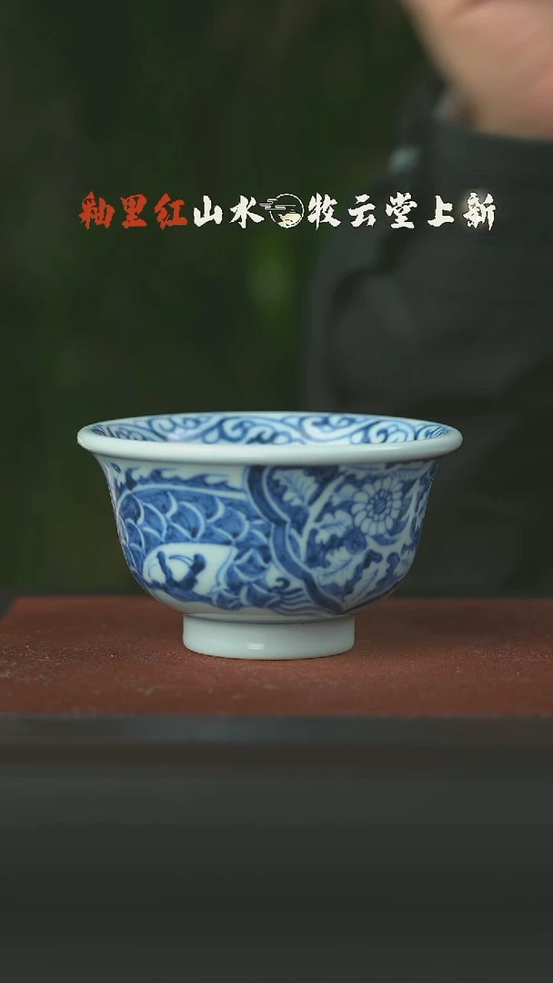 瓷片穿花龙纹小压手