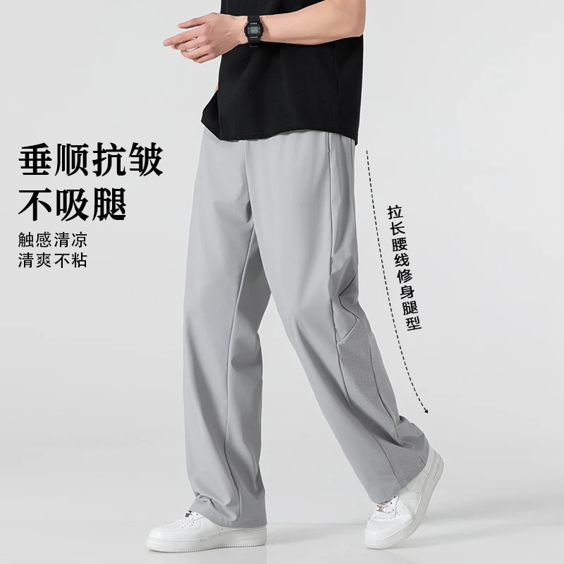 欧伯希和户外运动凉感冰丝裤薄款透气速干宽松防晒裤子