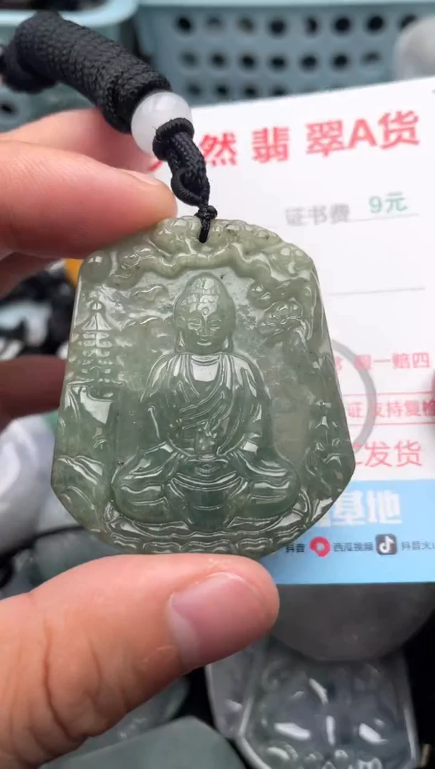 翡翠未镶嵌吊坠(不含链)1