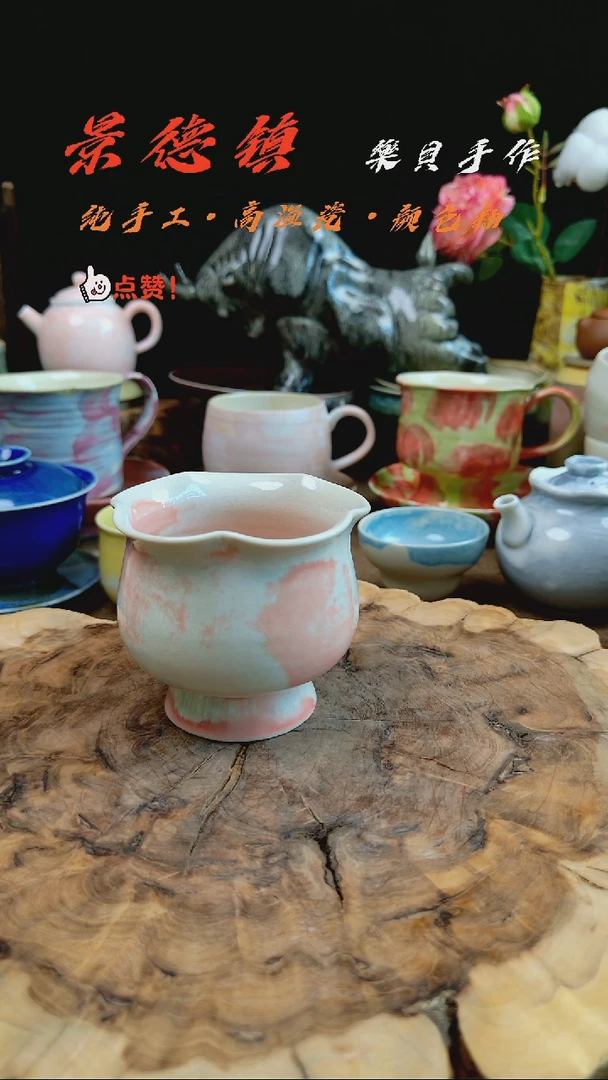高温颜色釉窑变系列  威威瑕1