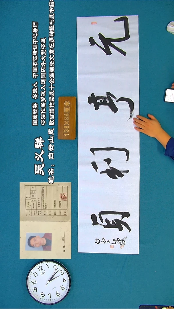 书法193R吴老师书法作品