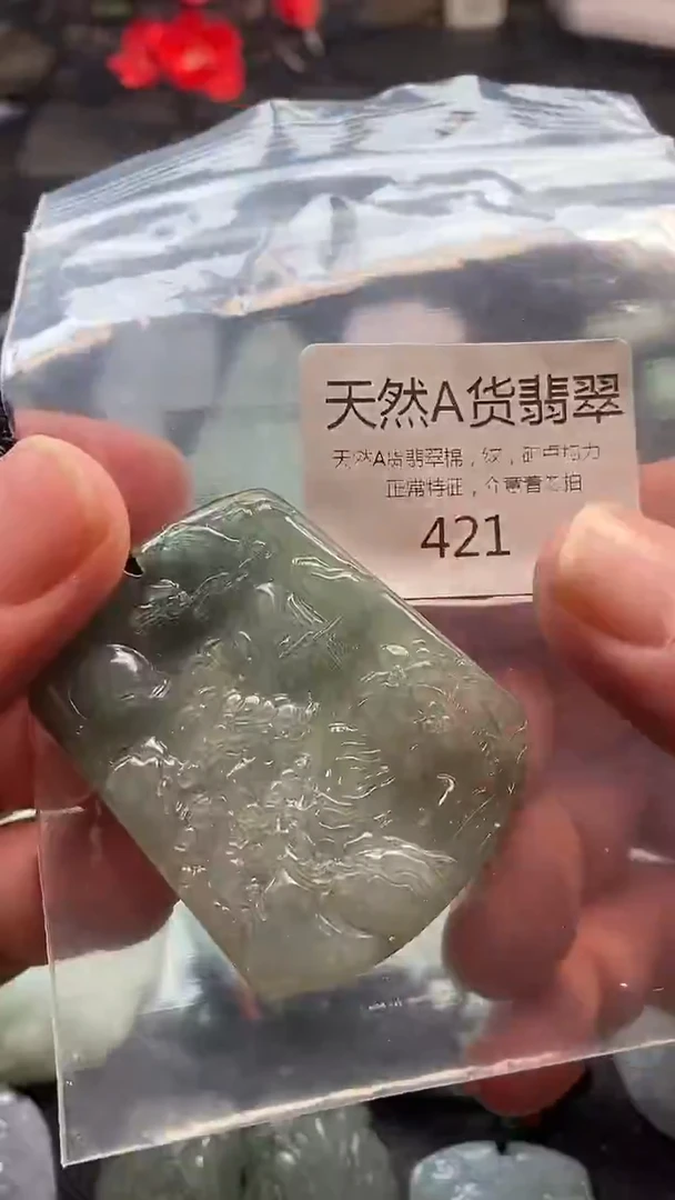 颈饰未镶嵌翡翠002025120300421