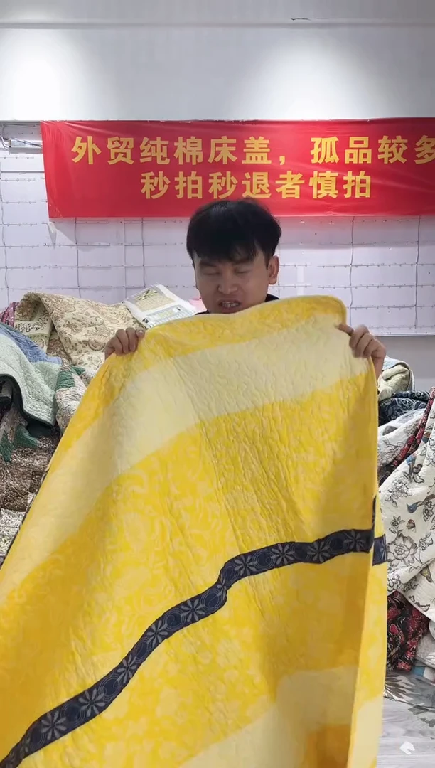 棉250*270纯棉床盖94号微瑕
