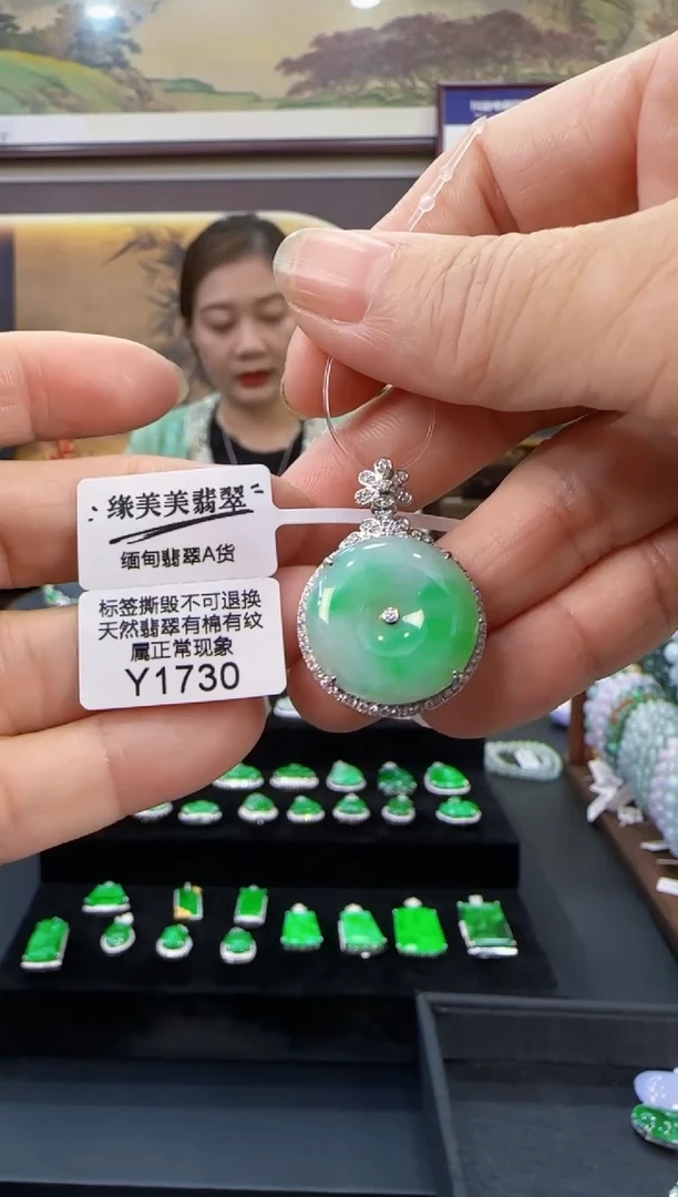 颈饰18K金镶嵌翡翠Y1730平安扣