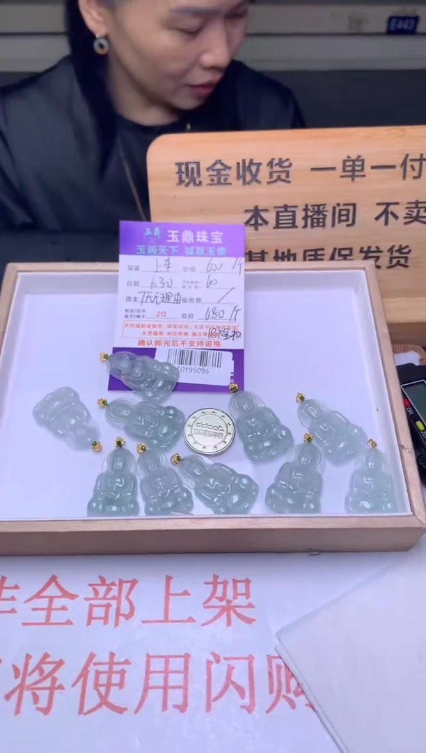 翡翠18K金镶嵌吊坠(不含链)多样性发其一-F0195095