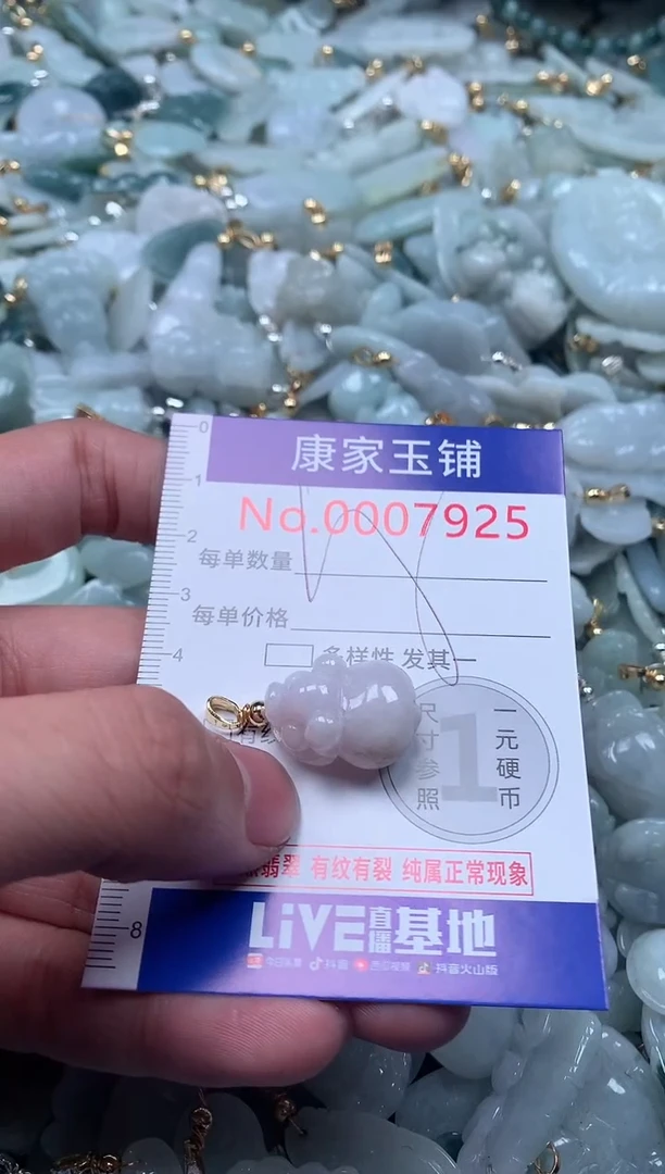 【闪购商品】翡翠吊坠(不含链)未镶嵌7925