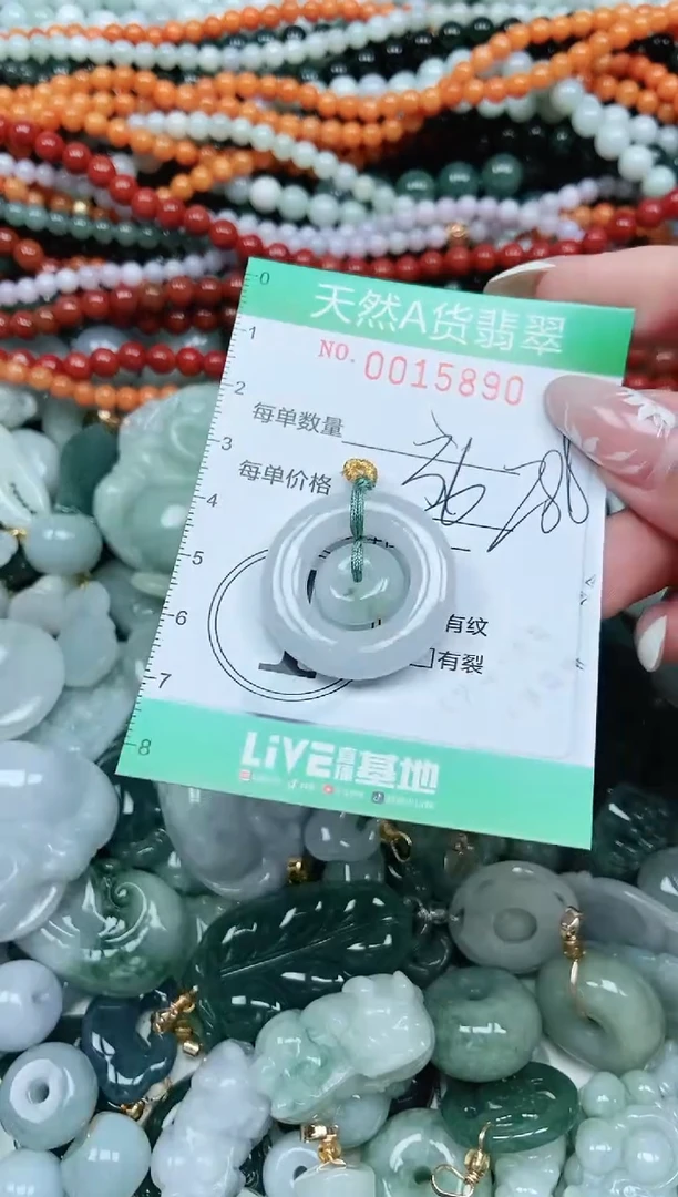 颈饰未镶嵌翡翠翡翠