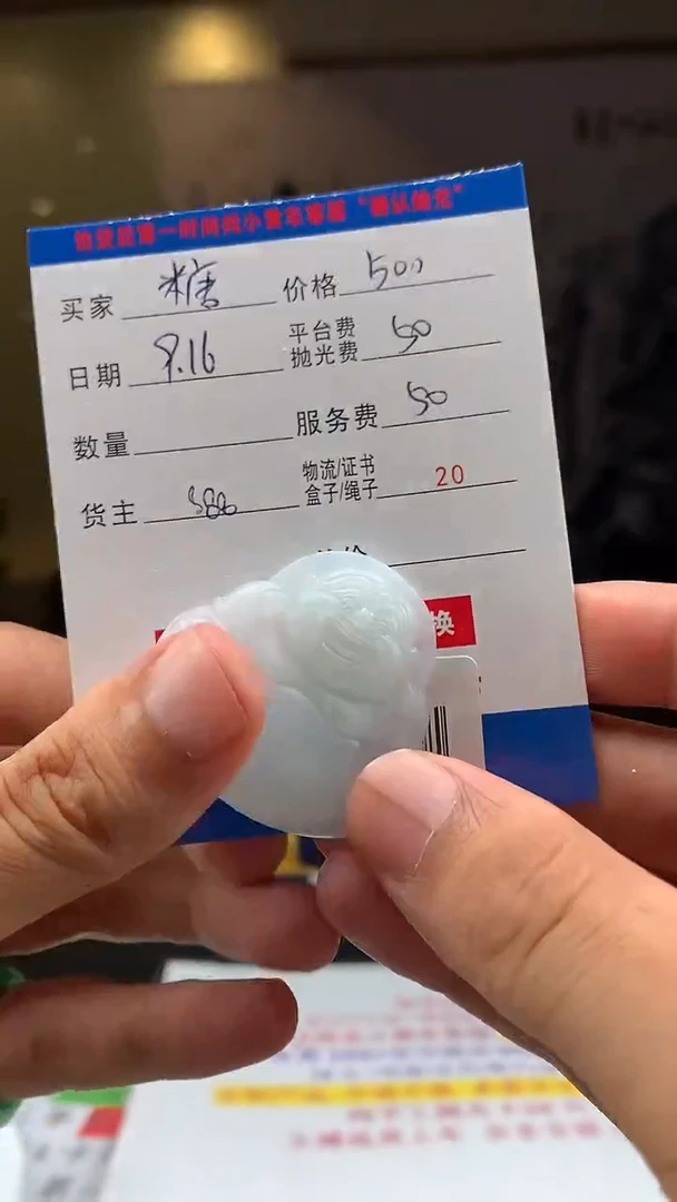 未镶嵌定制翡翠糖**呀HY109740