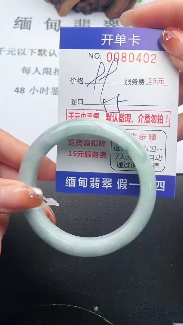 【闪购商品】翡翠手镯未镶嵌02天然翡翠A货