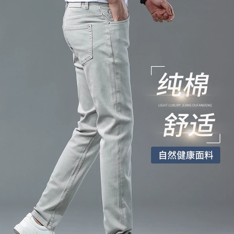 2025高端纯棉直筒牛仔裤男秋冬款修身小脚弹力潮流休闲长裤子加绒