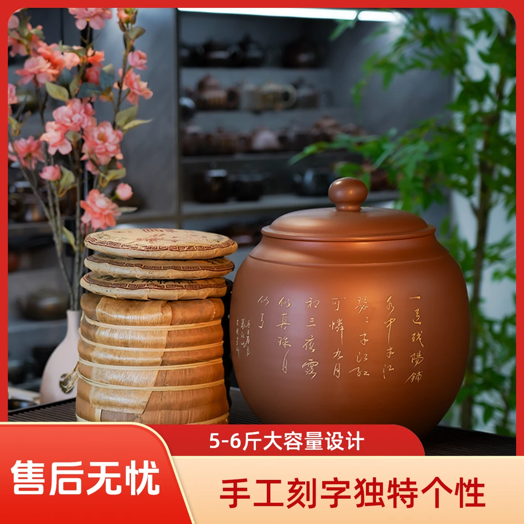 本陶手作坭兴陶5-6斤圆形罐精美刻字茶叶罐茶道储茶罐（手工痕迹