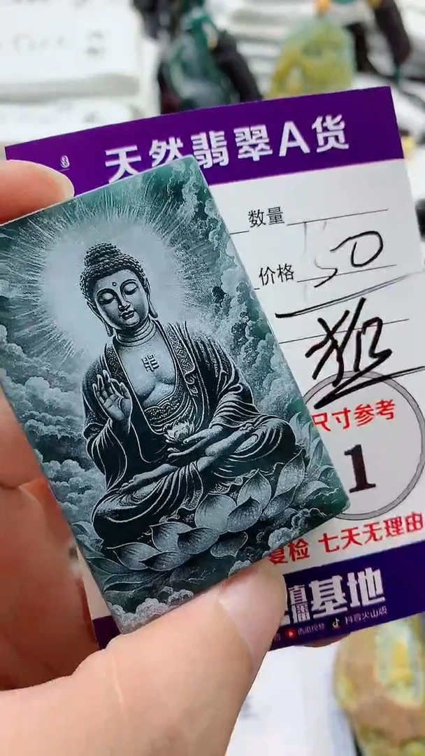 颈饰未镶嵌翡翠888