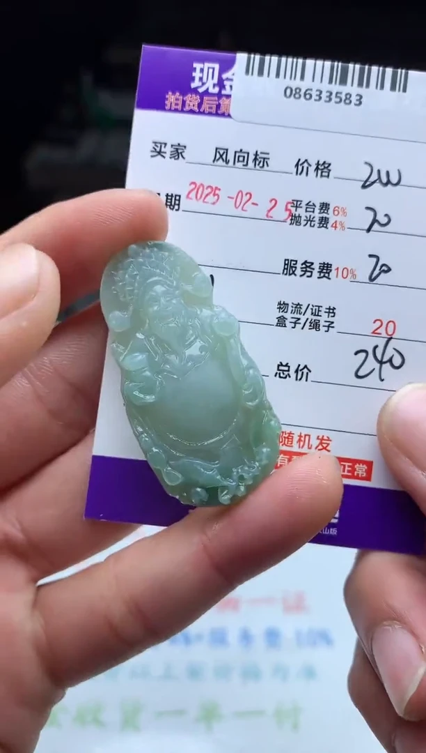 【闪购商品】定制翡翠未镶嵌天然A货翡翠（拍一发一）