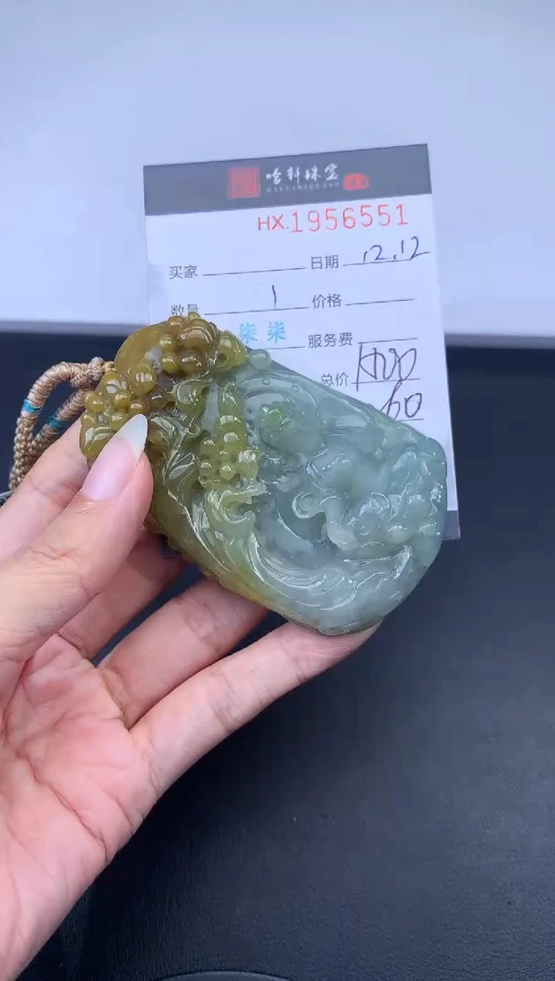 未镶嵌挂件翡翠哈轩 挂件1