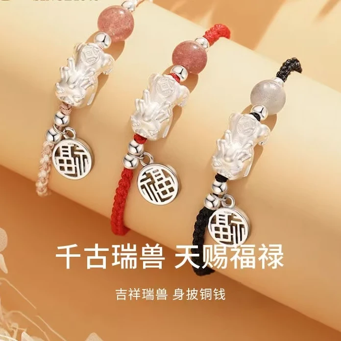 足银手链 足银999貔貅手链福牌情侣款纯手工编织时尚百搭可调节