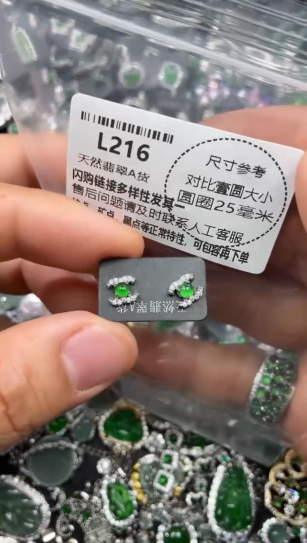 颈饰未镶嵌翡翠L216耳钉