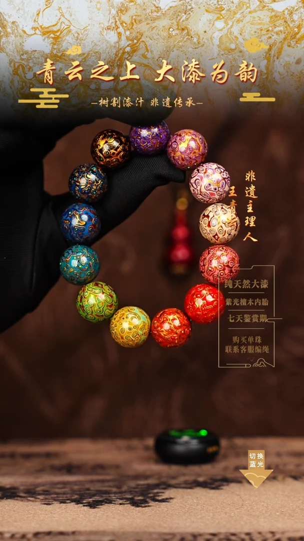 1.5变彩多宝手串13颗
