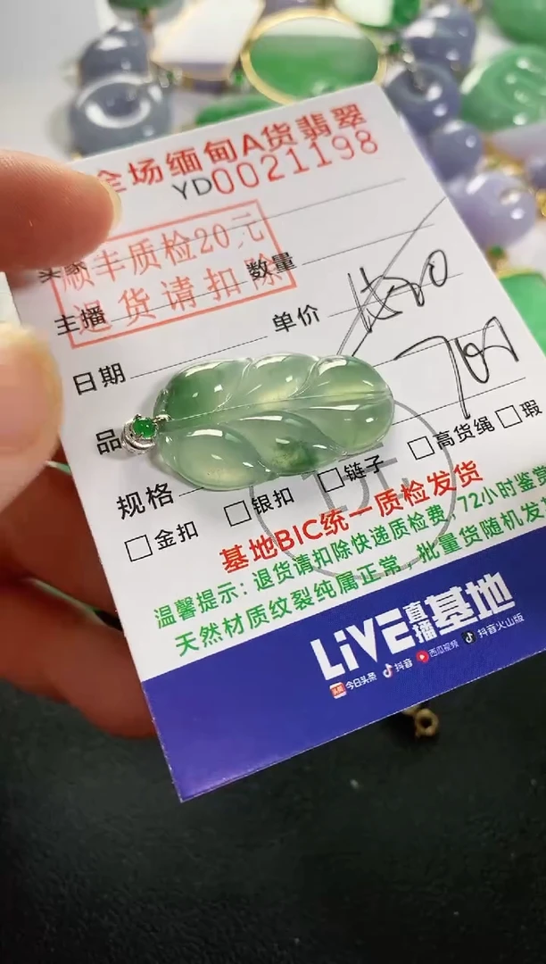 吊坠(不含链)18K金镶嵌翡翠叶子