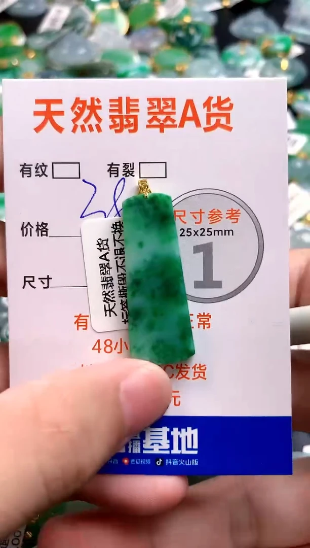 颈饰18K金镶嵌翡翠0919312800