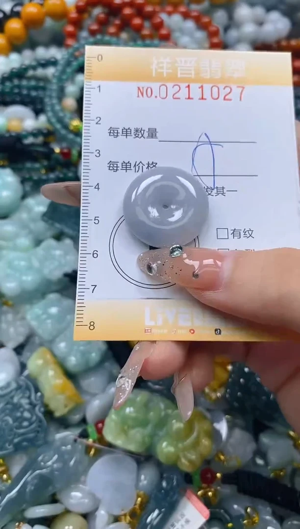 翡翠未镶嵌颈饰闪购0211027多样性发其一