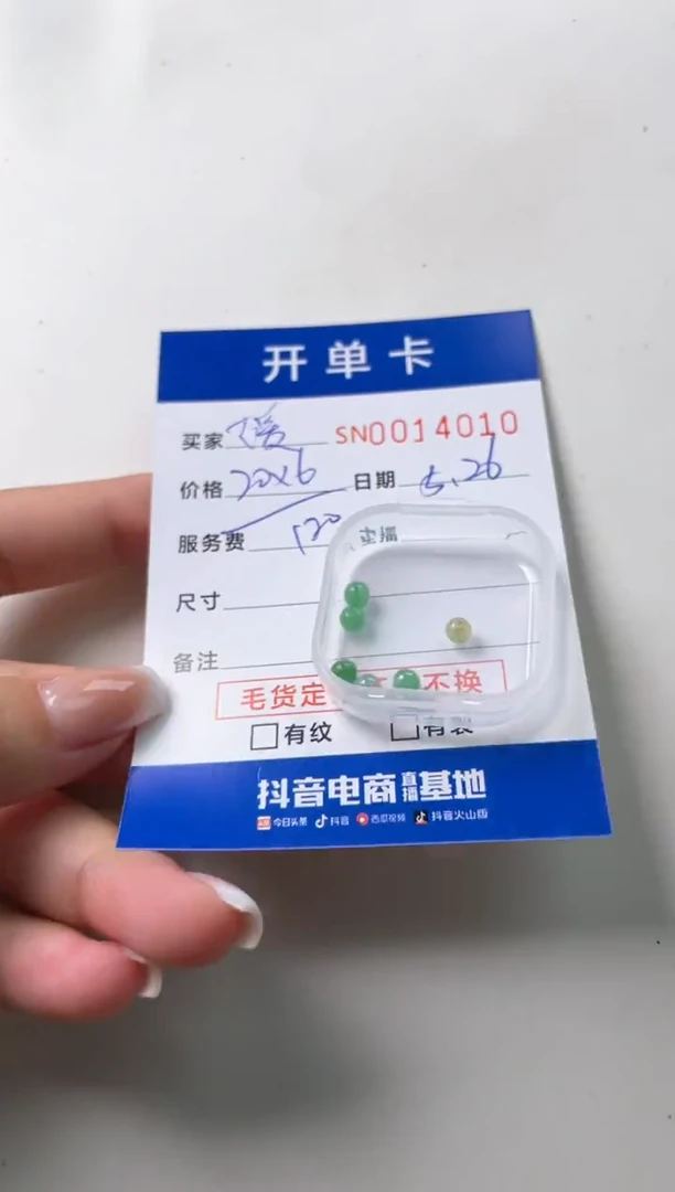 翡翠未镶嵌颈饰00014010