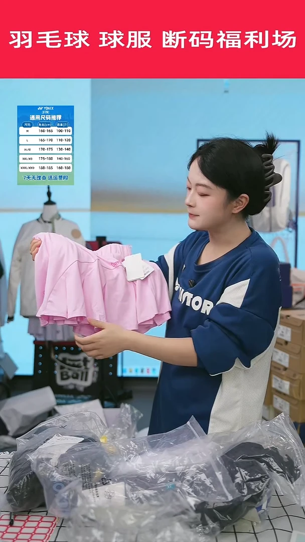 423号清仓衣服，不退不换！！！M码