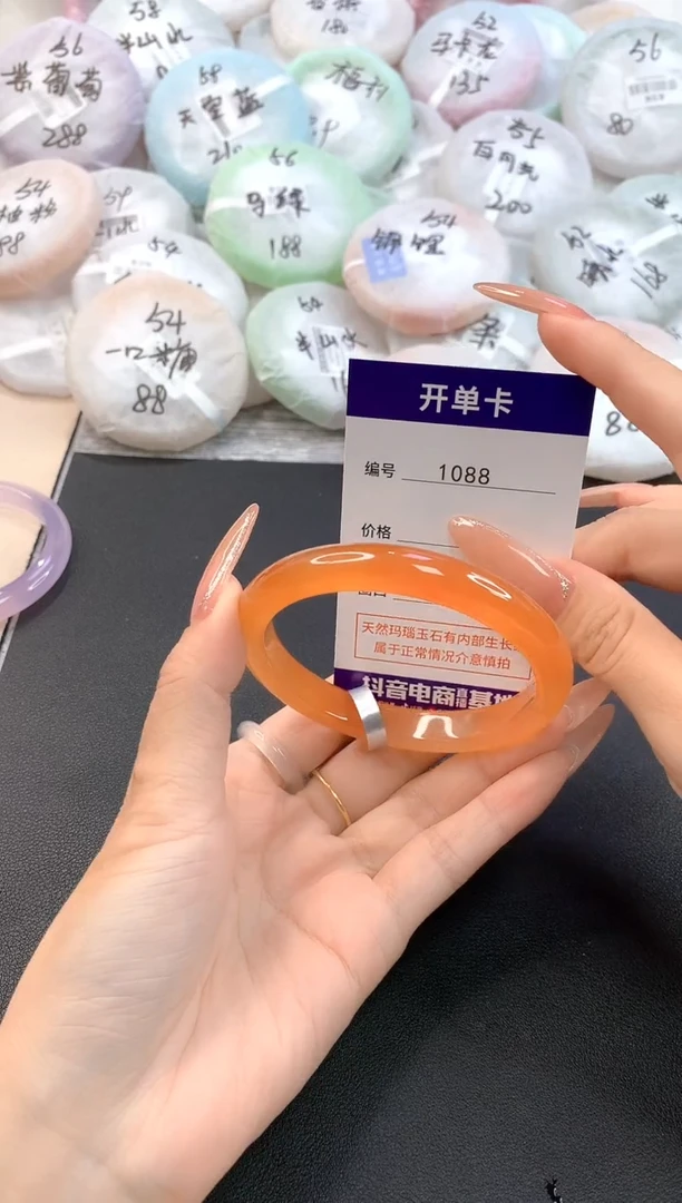 玛瑙/玉髓手镯未镶嵌1088圈口61