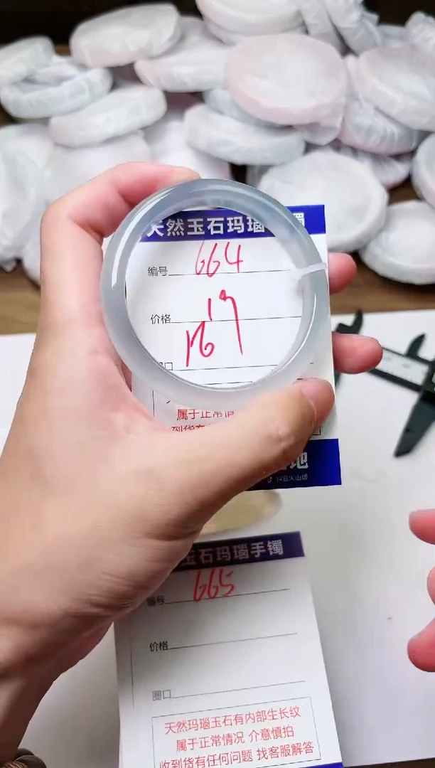 玛瑙/玉髓手镯未镶嵌664