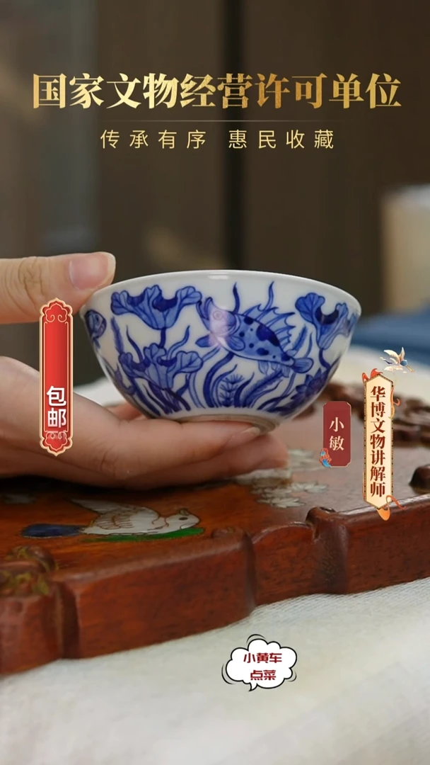 清杯8175青花鱼藻纹卧足杯