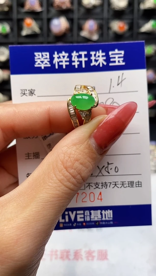 银S925镶嵌戒指翡翠7204