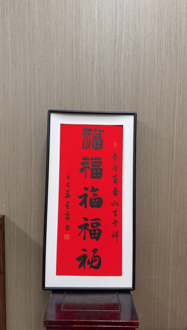 【闪购商品】书法pmb不二轩旗舰店国画ZJK2