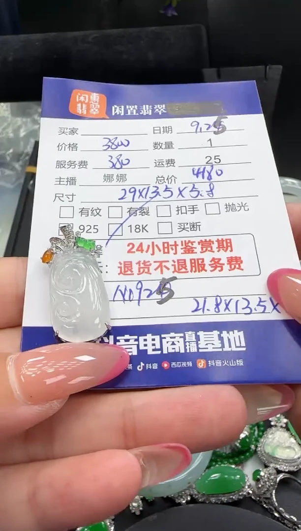 吊坠(不含链)18K金镶嵌翡翠翡翠吊坠