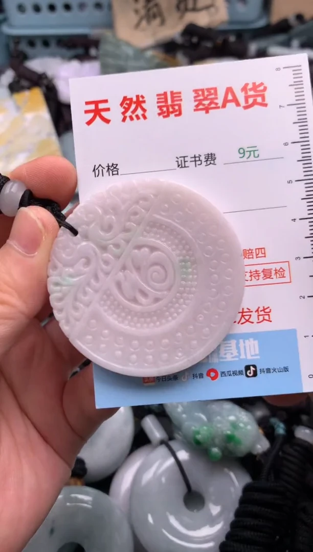 翡翠未镶嵌吊坠(不含链)1